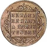 полуполтинник 1798, СП-ОМ, медь, гурт гладкий
