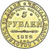 5 рублей 1832, СПБ-ПД, из россыпей колыванских