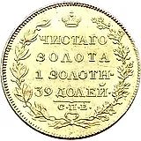 5 рублей 1819, СПБ-МФ