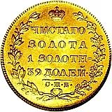 5 рублей 1828, СПБ-ПД