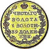 5 рублей 1824, СПБ-ПС
