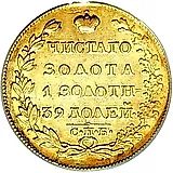 5 рублей 1825, СПБ-ПД