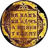 5 рублей 1798, СП-ОМ