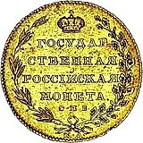 10 рублей 1804, СПБ-ХЛ