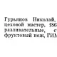 ДЕСЕРТНЫЕ ЛОЖКИ до 1883г. 4