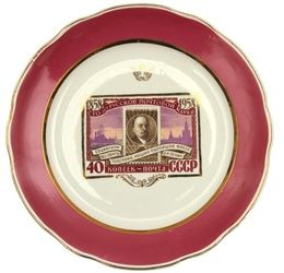 Тарелка в честь 100-летия российских-советских почтовых марок