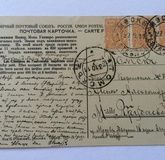 Продам коллекционные открытки дореволюционной России