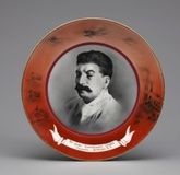Советская фарфоровая тарелка с портретом И.В. Сталина и посвящением
