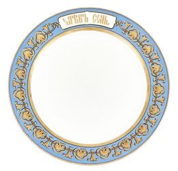 Русская фарфоровая тарелка с изображением хлеба и соли