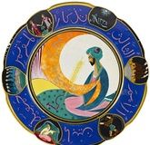 Советская керамическая тарелка, посвященная Третьему коммунистическому Интернационалу