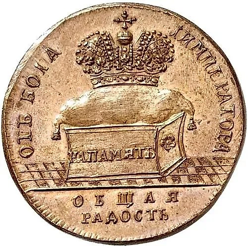 жетон 1724, в память коронации Императрицы Екатерины I, новодел