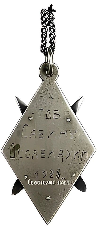 Жетон ОСОАВИАХИМ СССР. Пробег Полтава Днепропетровск