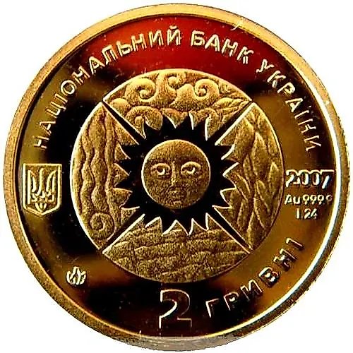 2 гривны 2007, Водолей [Украина]