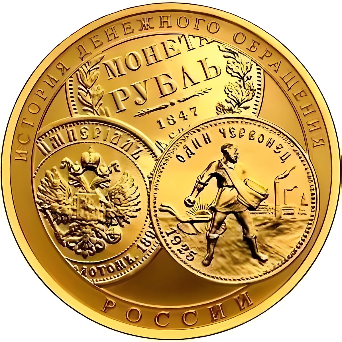 100 рублей 2009, СПМД, денежное обращение
