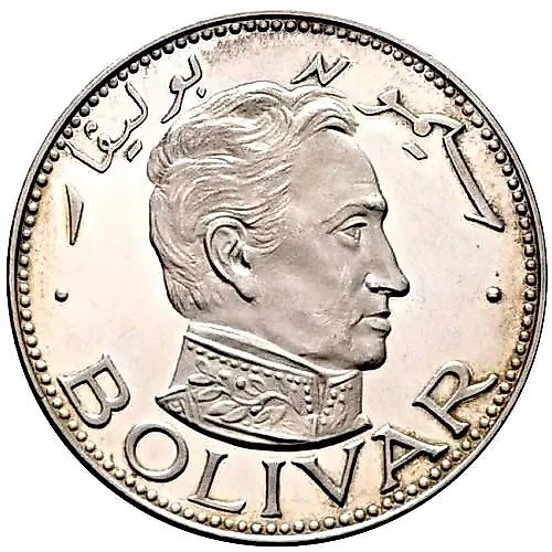10 Riyals 1970, Simon Bolivar [United Arab Emirates (UAE) / Sharjah] Proof