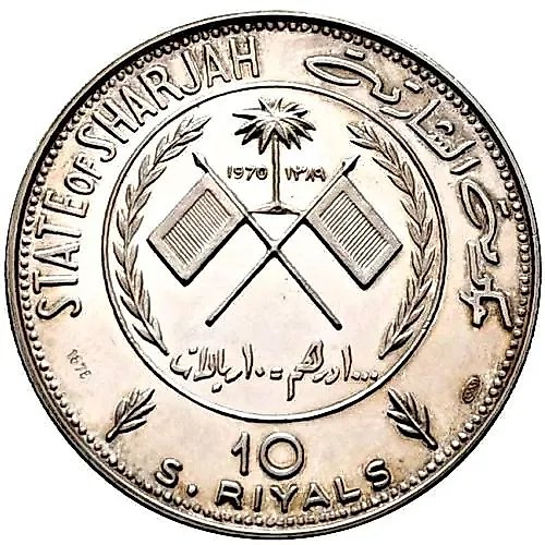 10 Riyals 1970, Simon Bolivar [United Arab Emirates (UAE) / Sharjah] Proof