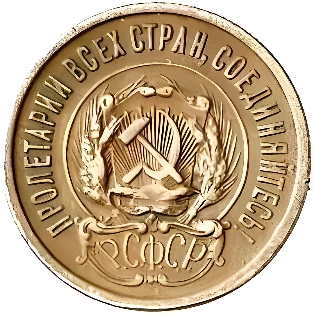 20 копеек 1923, Пробные