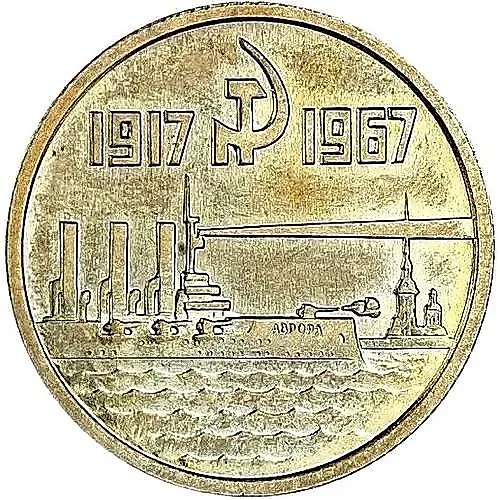15 Kopeks 1967, Pattern
