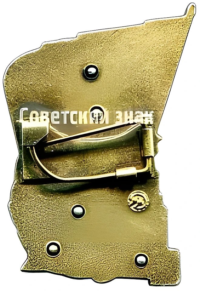 Знак «Делегат XXV съезда КПСС»