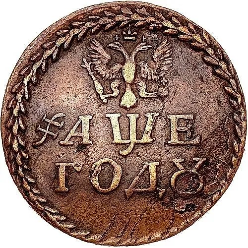 Beard Token 1705, Restrike