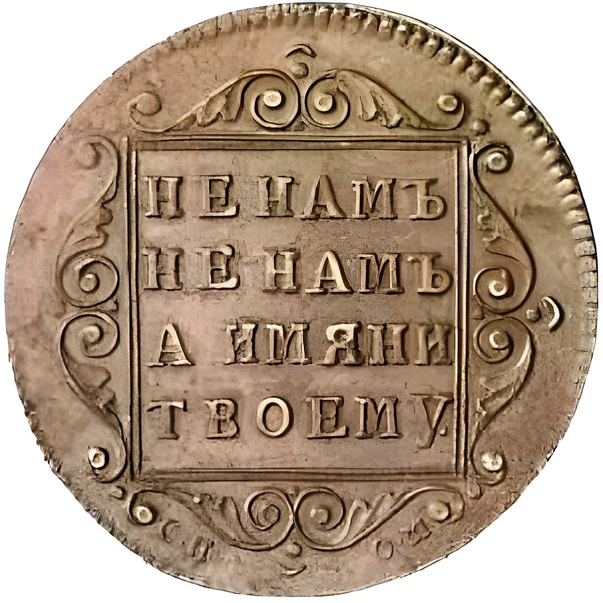 полуполтинник 1798, СП-ОМ, медь, гурт гладкий