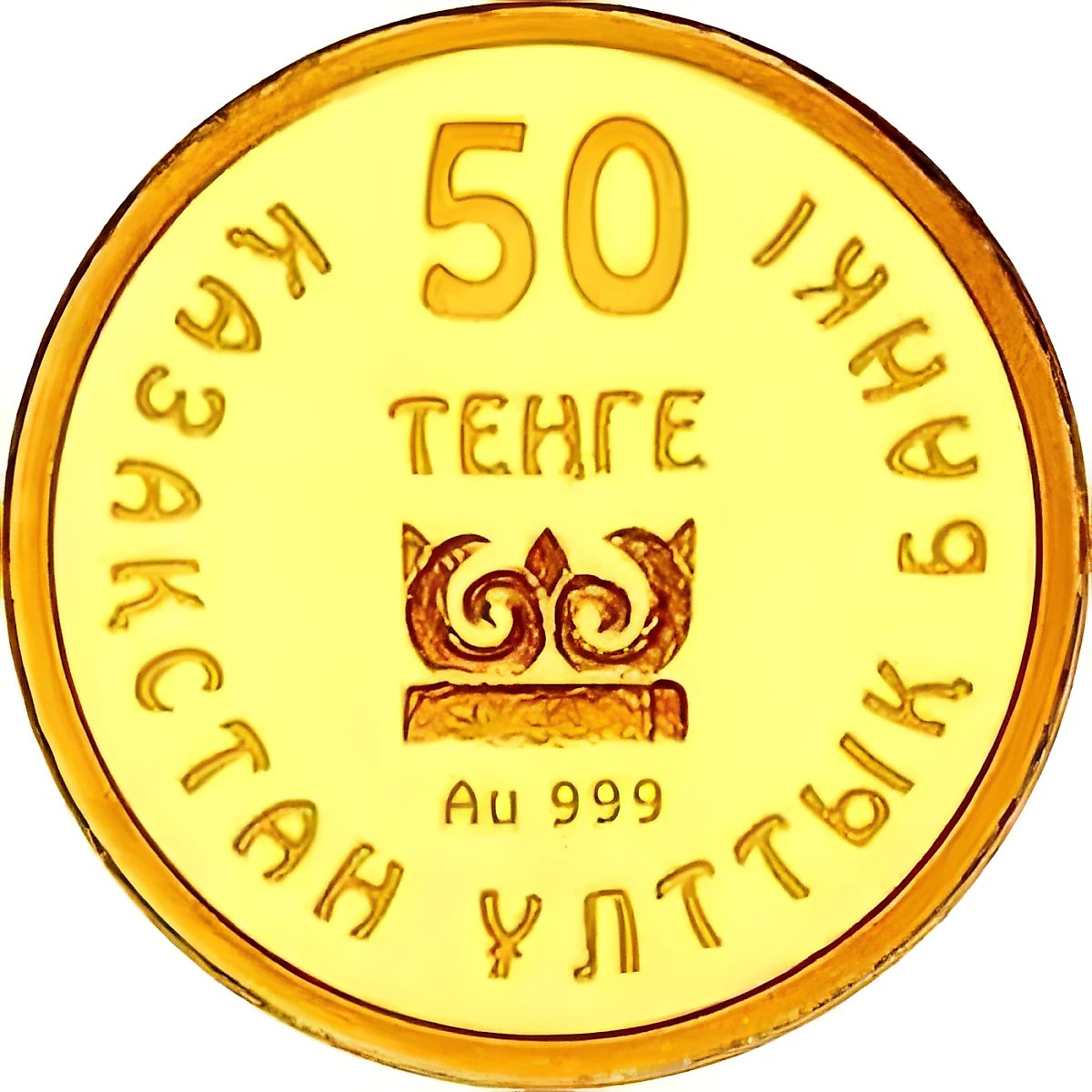 50 тенге 2009, хищник и олени [Казахстан] Proof