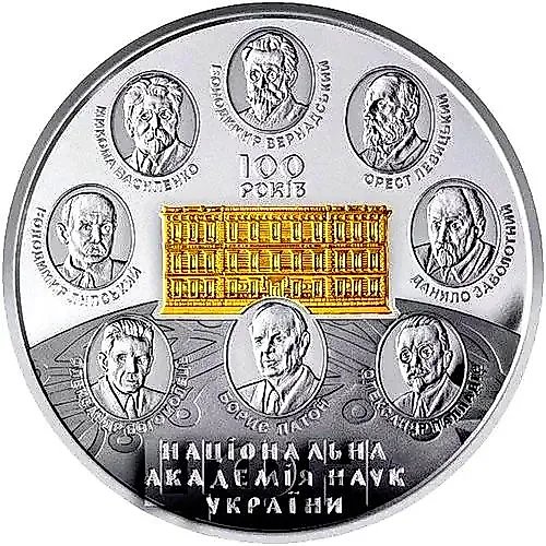 20 гривен 2018, академия наук [Украина] Proof