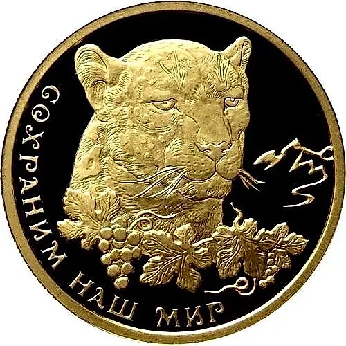50 Rubles 2011, MMD, Leopard Proof