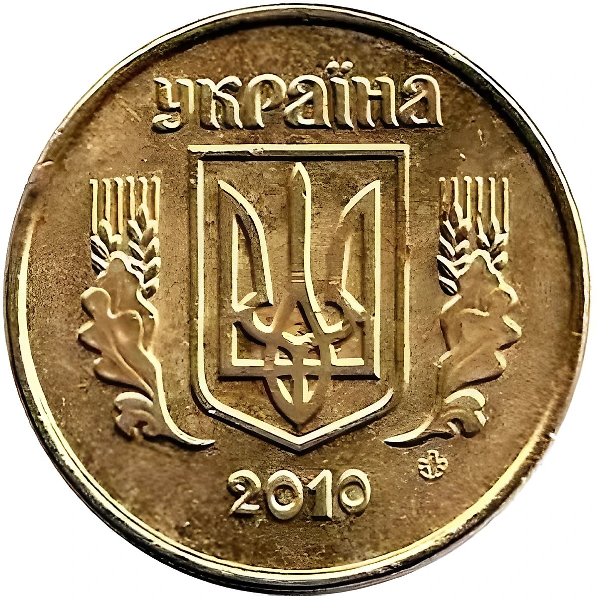 10 копеек 2010, регулярный [Украина]