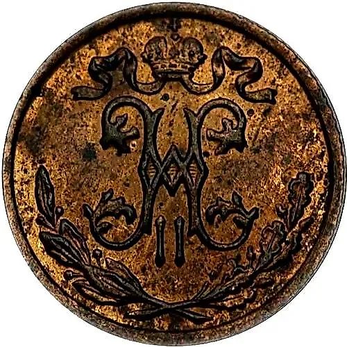 1/2 Kopeck 1898, SPB