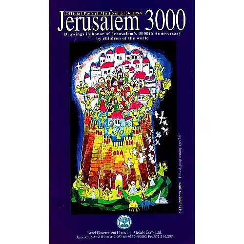 Набор Монет "Иерусалим 3000 Лет - Дети Мира" 1996
