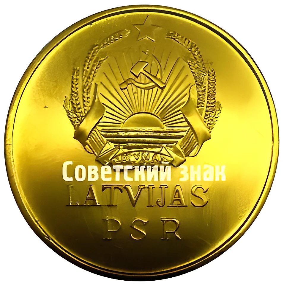 Золотая школьная медаль Латвийской ССР