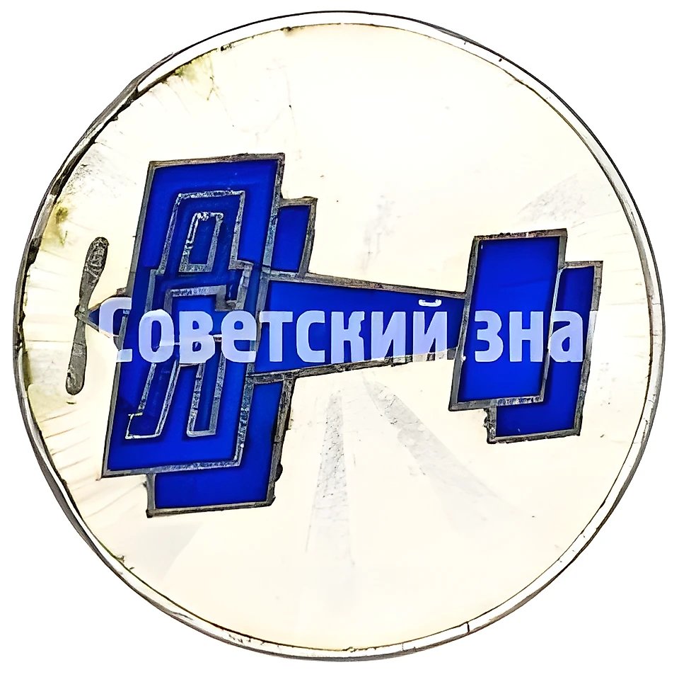 Dobrolet Emblem Badge [Type 7]