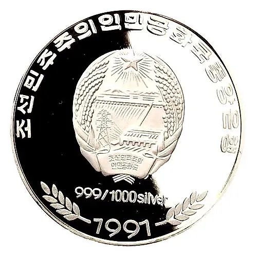 200 Won 1991, XXV Summer Olympic Games, Barcelona 1992 [DPRK]