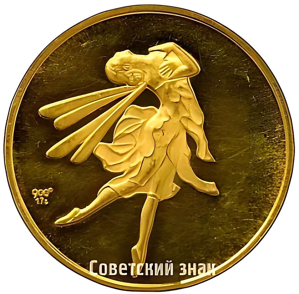 Настольная медаль «В честь балерины Анны Павловой»