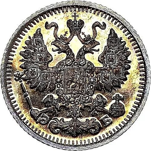 5 копеек 1911, СПБ-ЭБ