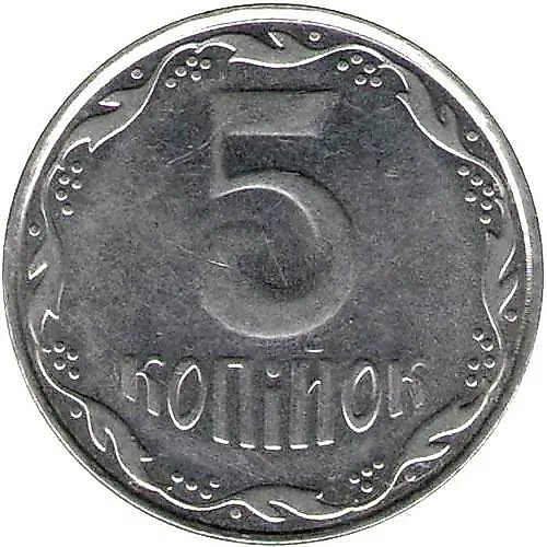 5 копеек 2011, регулярный [Украина]
