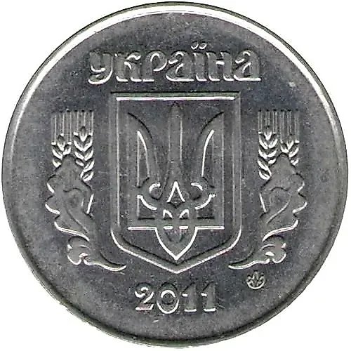 5 копеек 2011, регулярный [Украина]