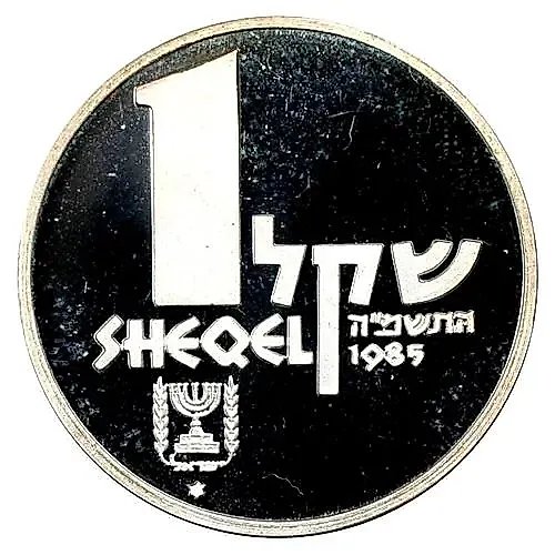 1 шекель 1985, Корабль Онияху [Израиль]