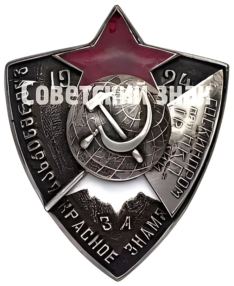 Знак «Госкинпрома при НКП (Народный комиссариат просвещения) Грузии «За Красное знамя»»