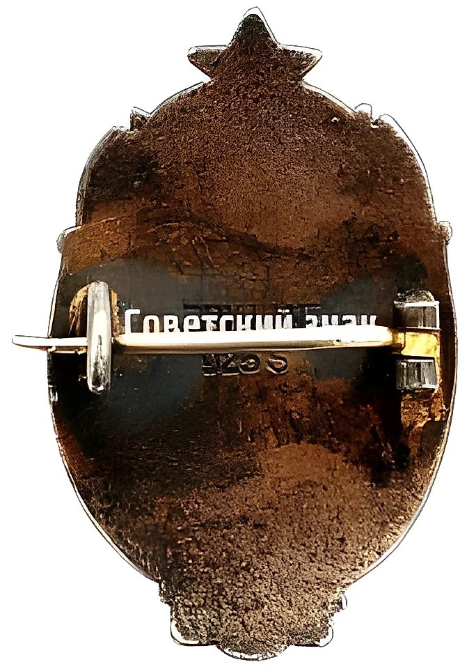 Badge "Esperanto Society Spartakiad. 1926"