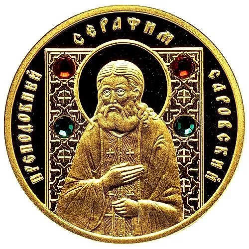 50 рублей 2008, Православные святые - Преподобный Серафим Саровский [Беларусь]