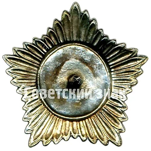 Почетный знак Красного полумесяца Туркменской ССР