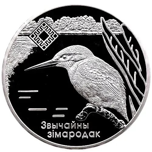 20 рублей 2008, Заказники Беларуси - Липичанская пуща [Беларусь]