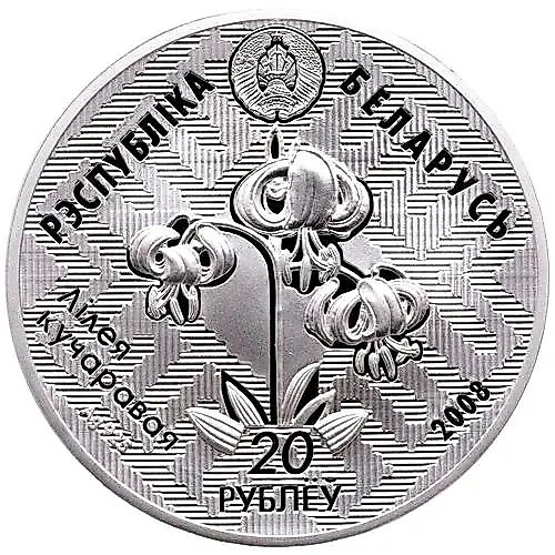 20 рублей 2008, Заказники Беларуси - Липичанская пуща [Беларусь]