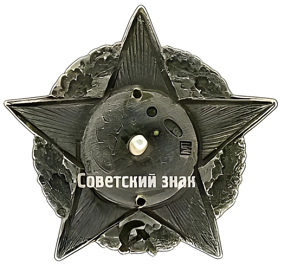 Знак с портретом В.И.Ленина