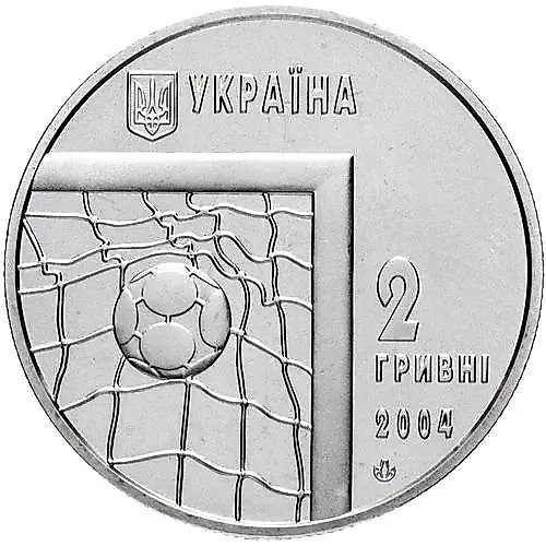 2 гривны 2004, чемпионат мира по футболу 2006 [Украина]