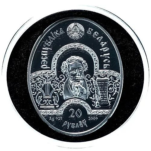 20 рублей 2009, Сказки Пушкина - Руслан и Людмила [Беларусь]