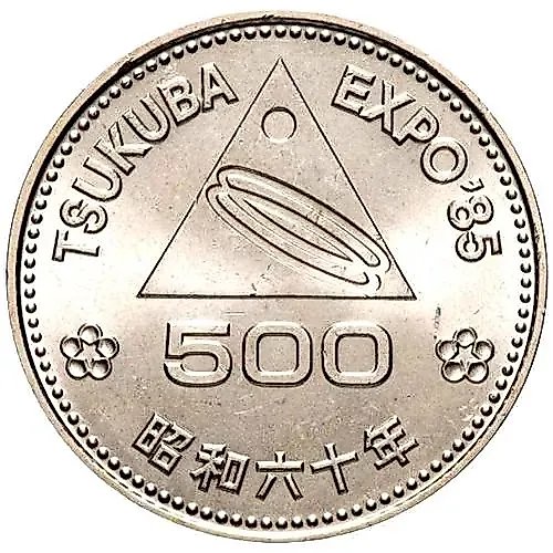 500 йен 1985, Expo [Япония]