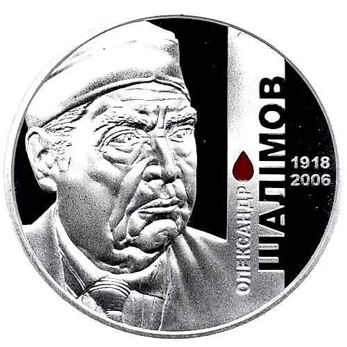 2 гривны 2018, Шалимов [Украина]